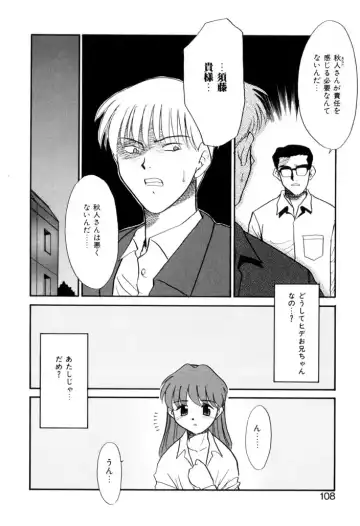 [Nekogen] NEWS/CASTER Fhentai - Page 109