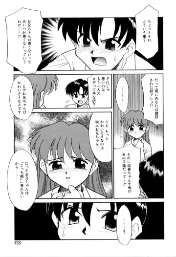 [Nekogen] NEWS/CASTER Fhentai - Page 114