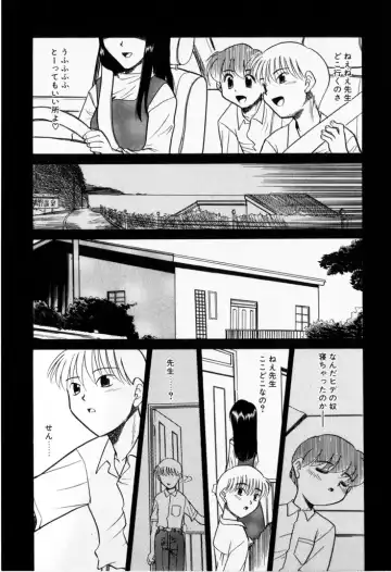 [Nekogen] NEWS/CASTER Fhentai - Page 116