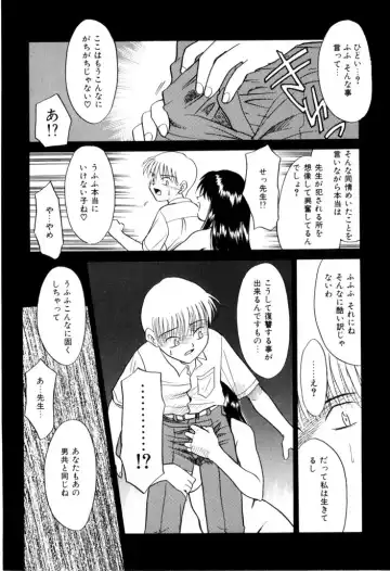 [Nekogen] NEWS/CASTER Fhentai - Page 121