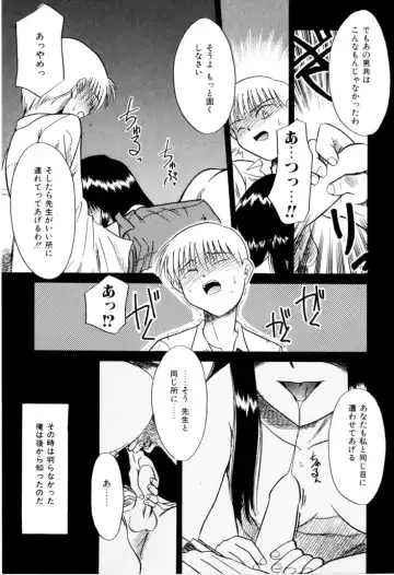 [Nekogen] NEWS/CASTER Fhentai - Page 122