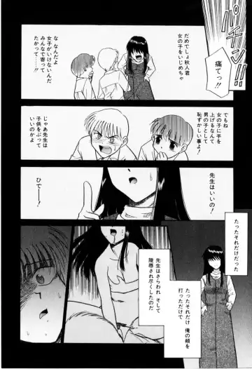 [Nekogen] NEWS/CASTER Fhentai - Page 124