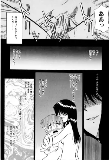 [Nekogen] NEWS/CASTER Fhentai - Page 126