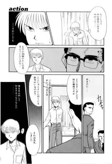 [Nekogen] NEWS/CASTER Fhentai - Page 128