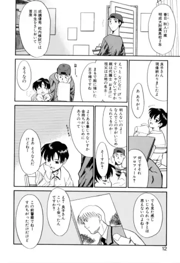 [Nekogen] NEWS/CASTER Fhentai - Page 13