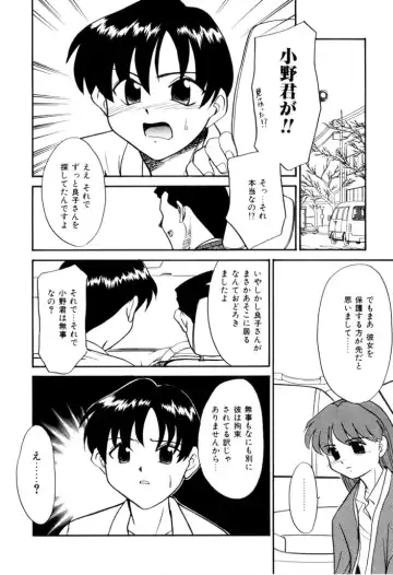 [Nekogen] NEWS/CASTER Fhentai - Page 135