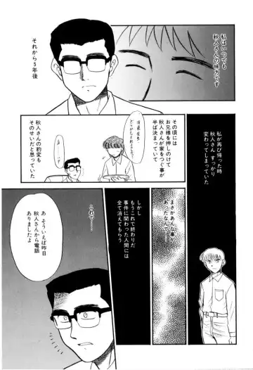 [Nekogen] NEWS/CASTER Fhentai - Page 142