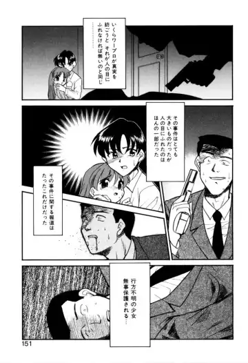 [Nekogen] NEWS/CASTER Fhentai - Page 152