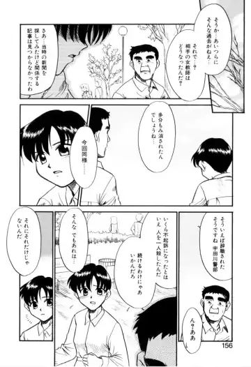 [Nekogen] NEWS/CASTER Fhentai - Page 157