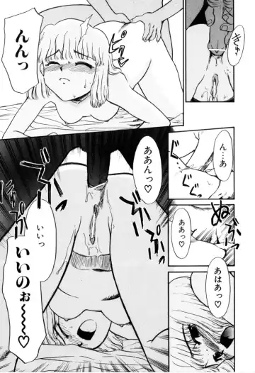 [Nekogen] NEWS/CASTER Fhentai - Page 16