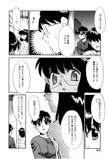 [Nekogen] NEWS/CASTER Fhentai - Page 165