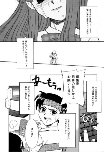 [Nekogen] NEWS/CASTER Fhentai - Page 170