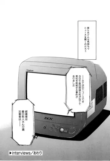 [Nekogen] NEWS/CASTER Fhentai - Page 171