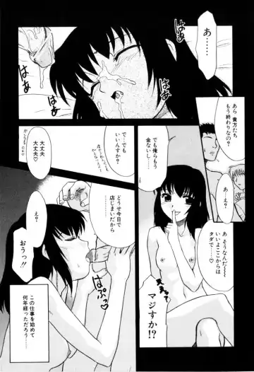 [Nekogen] NEWS/CASTER Fhentai - Page 174