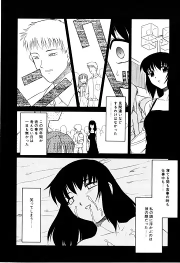 [Nekogen] NEWS/CASTER Fhentai - Page 177