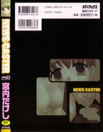 [Nekogen] NEWS/CASTER Fhentai - Page 2