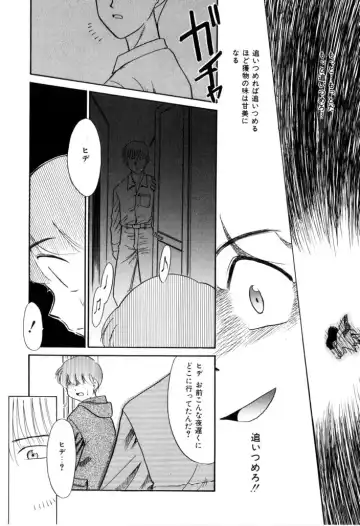 [Nekogen] NEWS/CASTER Fhentai - Page 27
