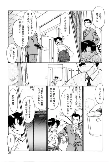 [Nekogen] NEWS/CASTER Fhentai - Page 38