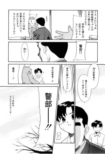 [Nekogen] NEWS/CASTER Fhentai - Page 43