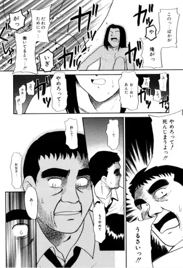 [Nekogen] NEWS/CASTER Fhentai - Page 50