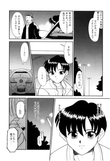 [Nekogen] NEWS/CASTER Fhentai - Page 55