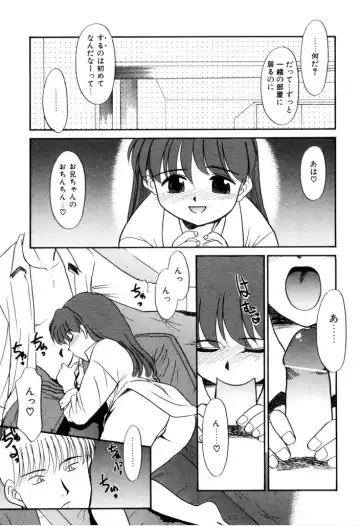 [Nekogen] NEWS/CASTER Fhentai - Page 60