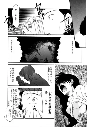 [Nekogen] NEWS/CASTER Fhentai - Page 67