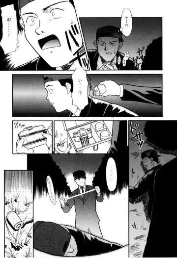 [Nekogen] NEWS/CASTER Fhentai - Page 68