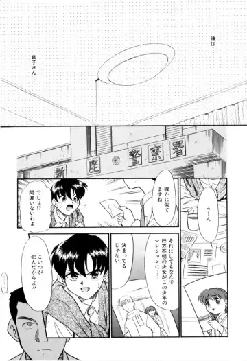 [Nekogen] NEWS/CASTER Fhentai - Page 82