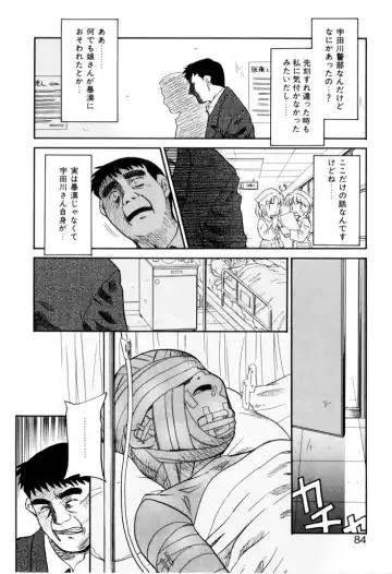 [Nekogen] NEWS/CASTER Fhentai - Page 85