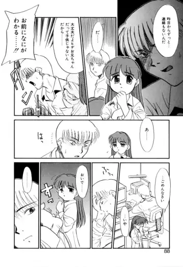 [Nekogen] NEWS/CASTER Fhentai - Page 89