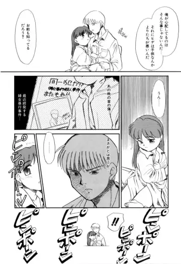 [Nekogen] NEWS/CASTER Fhentai - Page 90