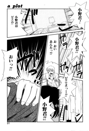 [Nekogen] NEWS/CASTER Fhentai - Page 92