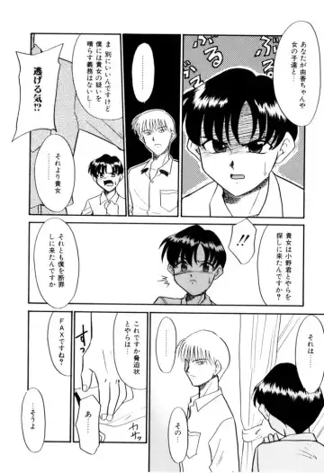 [Nekogen] NEWS/CASTER Fhentai - Page 97