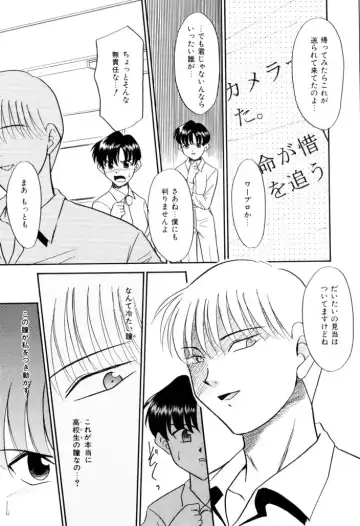 [Nekogen] NEWS/CASTER Fhentai - Page 98