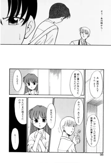 [Nekogen] NEWS/CASTER Fhentai - Page 99