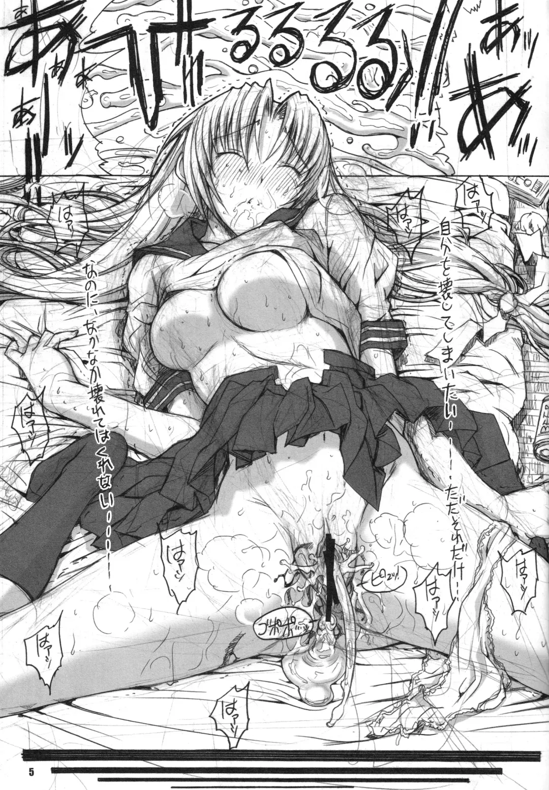 [Kino Hitoshi] MORE THAN THIS Fhentai - Page 6