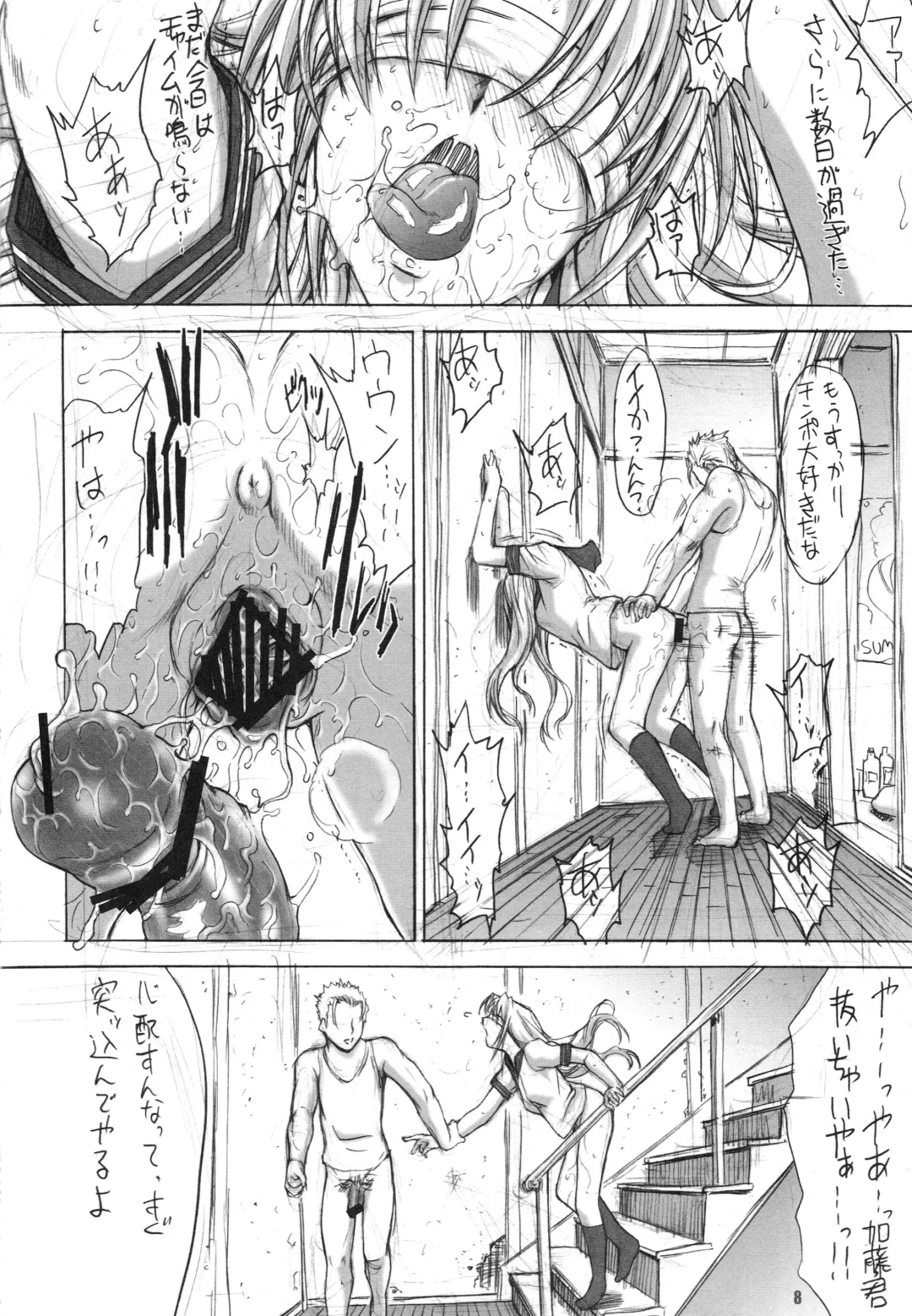 [Kino Hitoshi] MORE THAN THIS Fhentai - Page 9