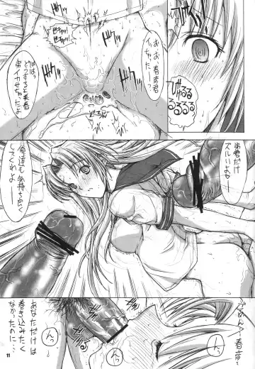 [Kino Hitoshi] MORE THAN THIS Fhentai - Page 12