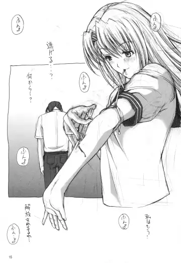 [Kino Hitoshi] MORE THAN THIS Fhentai - Page 16