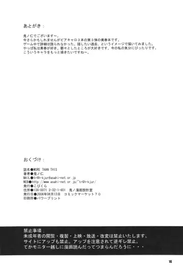 [Kino Hitoshi] MORE THAN THIS Fhentai - Page 17