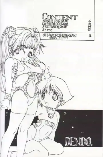 Denjin 1999 Dasshifunnyuuteki Sairoku Plus alpha Fhentai - Page 3