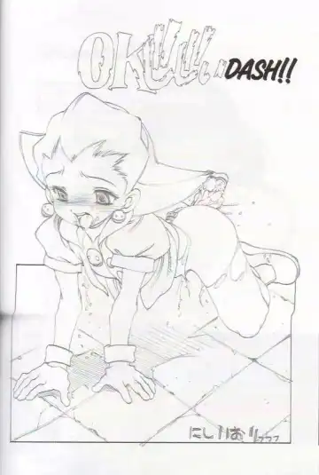 Denjin 1999 Dasshifunnyuuteki Sairoku Plus alpha Fhentai - Page 5