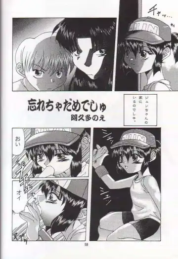 Denjin 1999 Dasshifunnyuuteki Sairoku Plus alpha Fhentai - Page 61