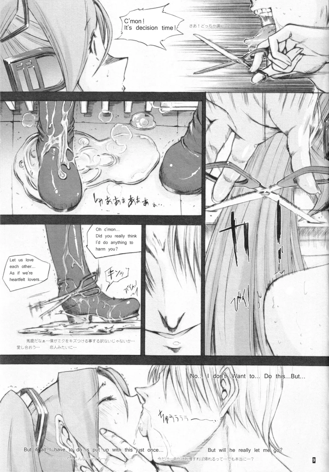 [Kino Hitoshi] Pogo Fhentai - Page 10