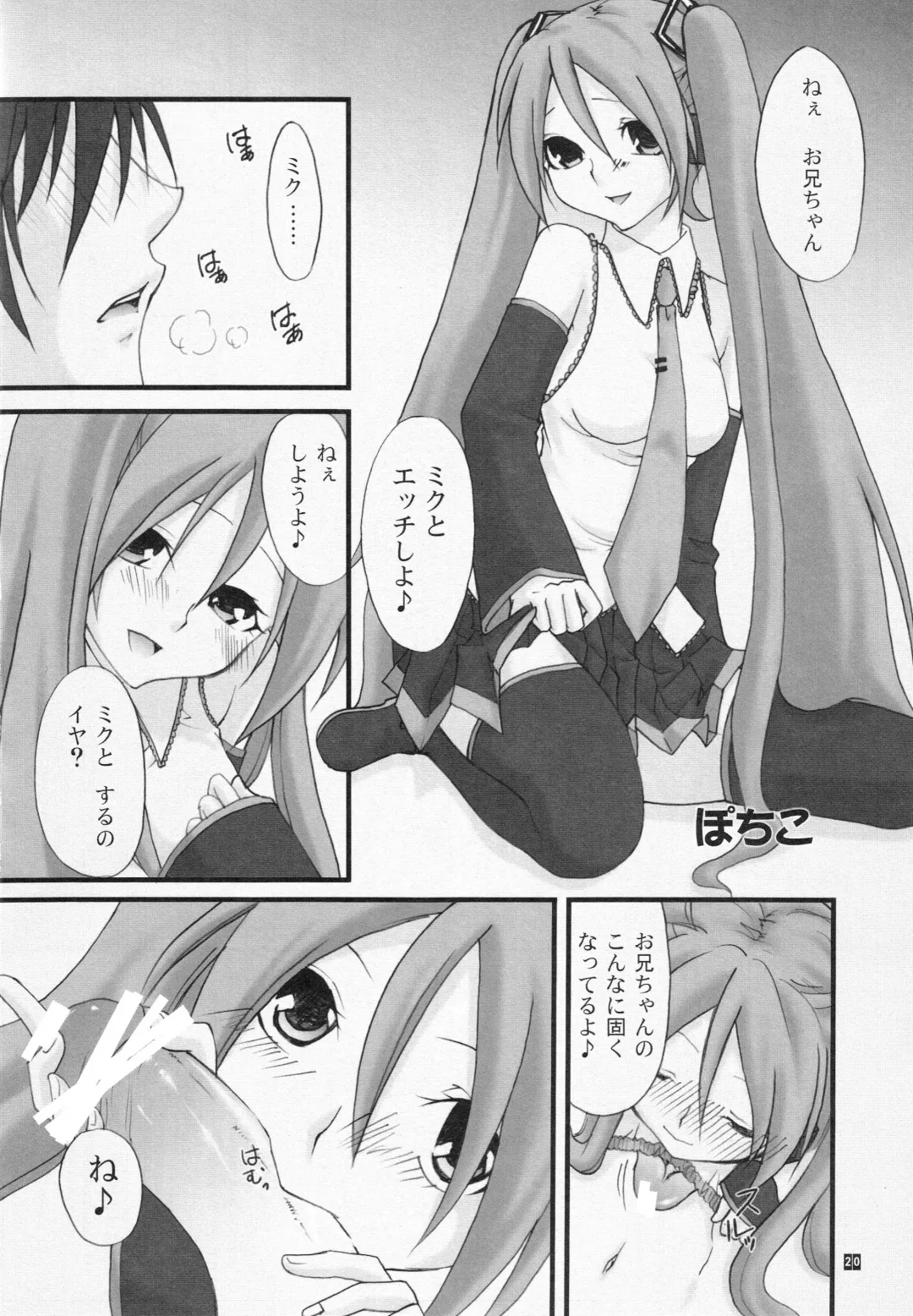 [Kino Hitoshi] Pogo Fhentai - Page 21