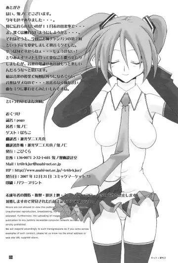 [Kino Hitoshi] Pogo Fhentai - Page 25