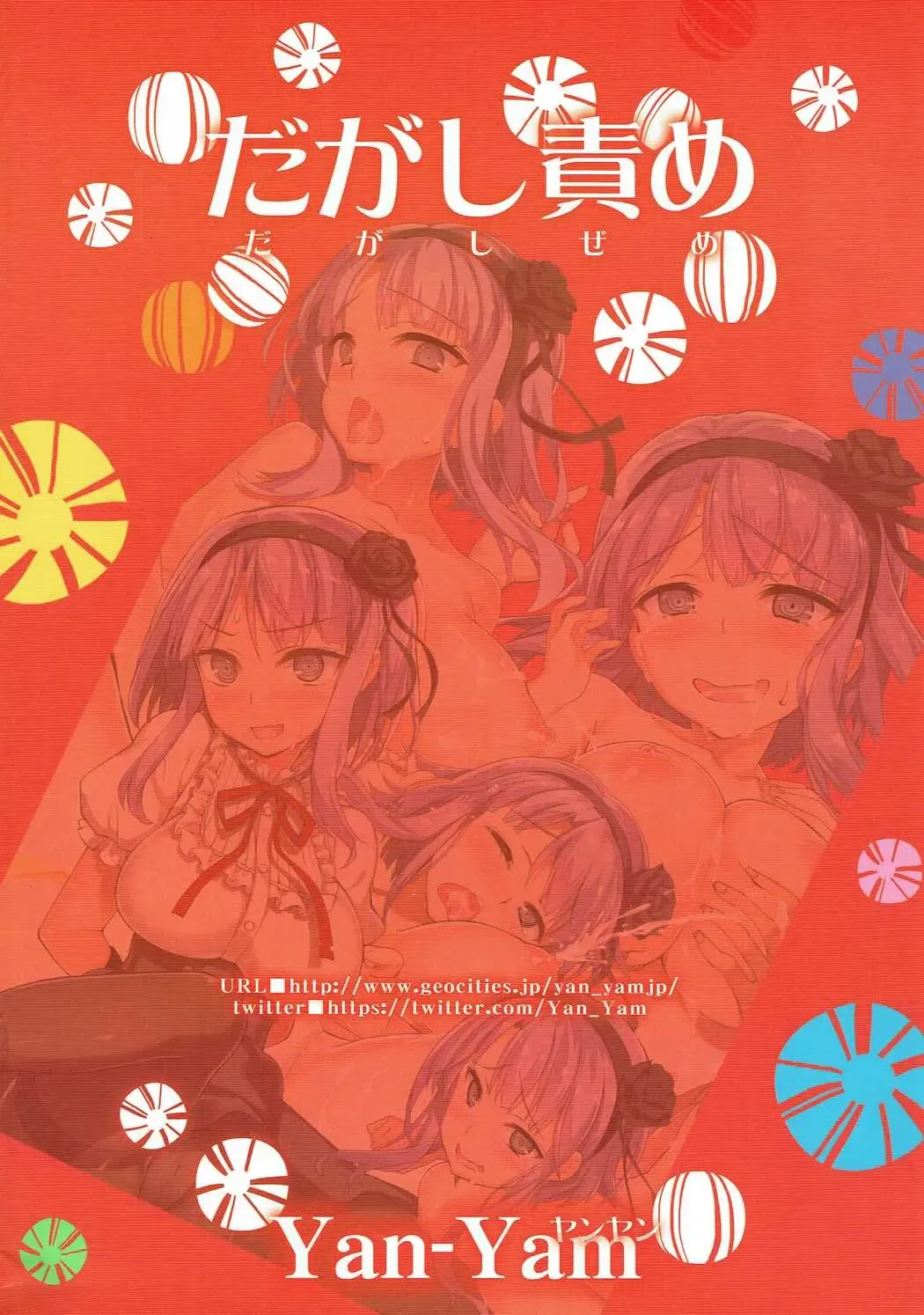 [Yan-yam] Dagashizeme Fhentai - Page 20