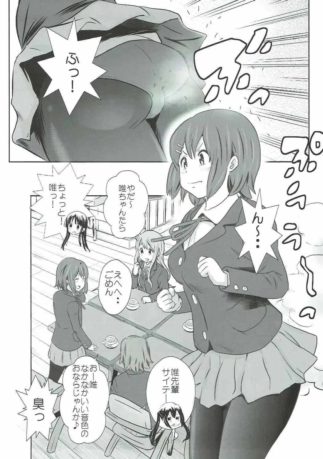 [Tange Suzuki] Houkago Unchi Time Final Fhentai - Page 14