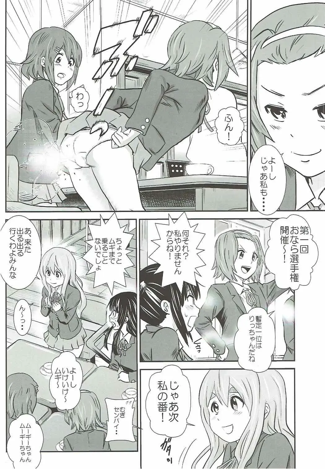 [Tange Suzuki] Houkago Unchi Time Final Fhentai - Page 15